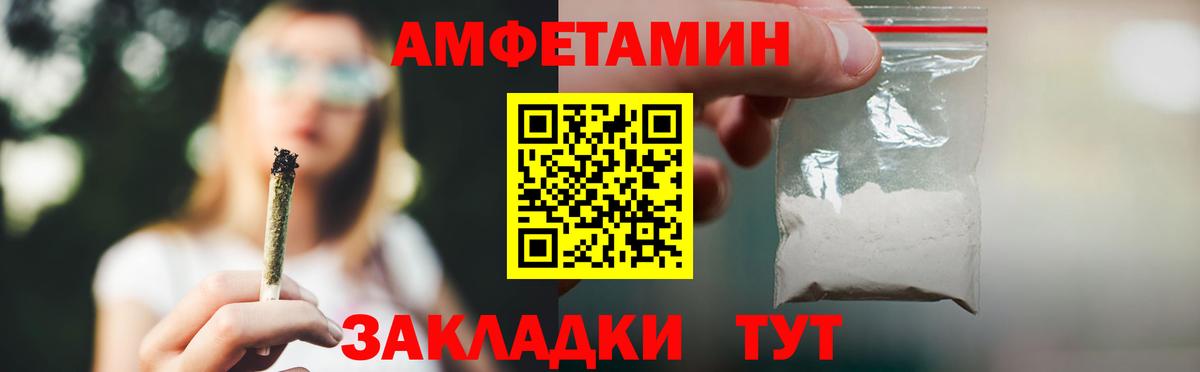 Амфетамин 97%  Вход с VPN  Осинники 