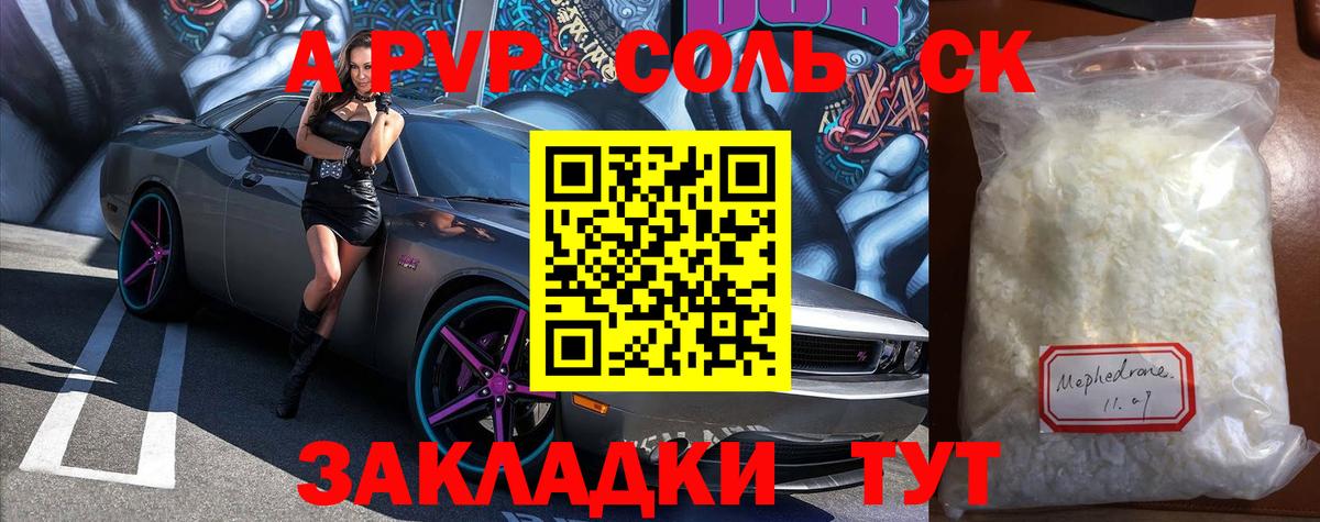 APVP VHQ Осинники