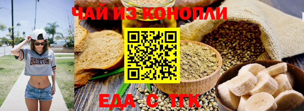 Осинники  Еда ТГК конопля  Вход с VPN 
