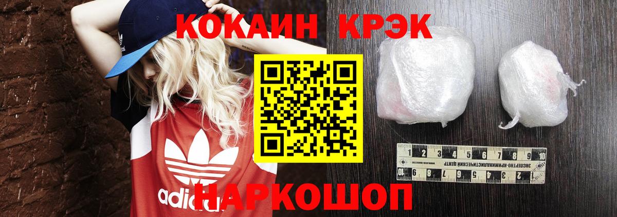 COCAIN Боливия  Вход с VPN  Осинники 