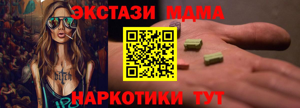 ЭКСТАЗИ TESLA Осинники