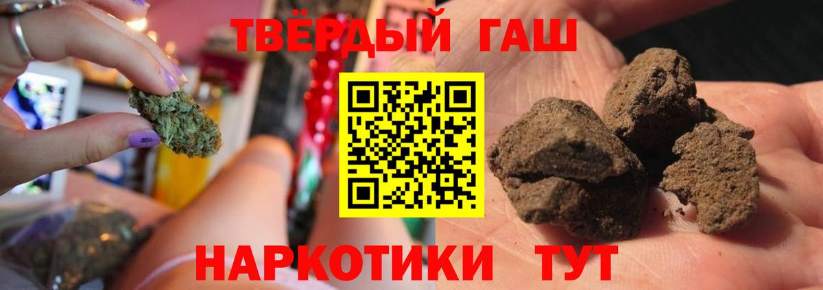 ГАШИШ Premium Осинники