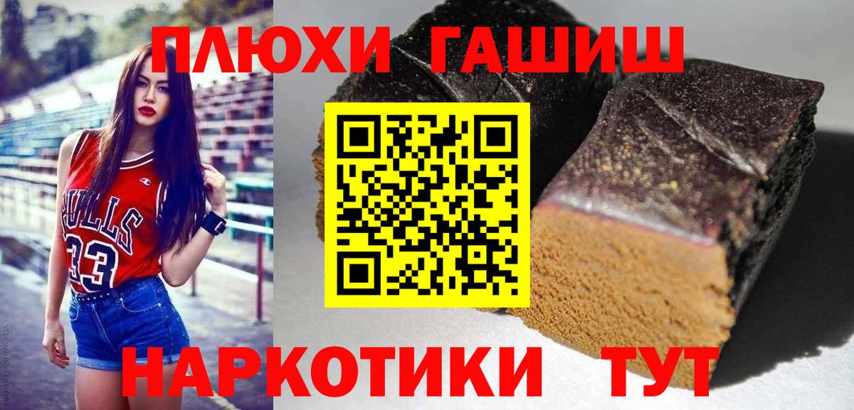 ГАШ VHQ  ГАШИШ hashish  ГАШ  Вход с VPN  Осинники 