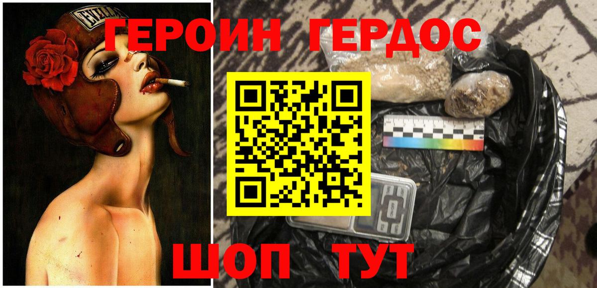 ГЕРОИН  Вход с VPN  Осинники  ГЕРОИН Афган 