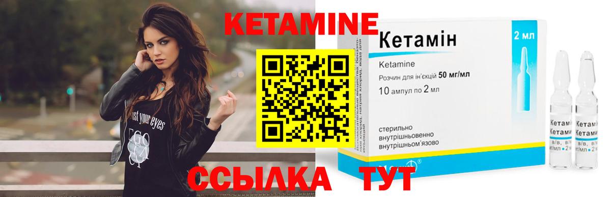 Кетамин ketamine  КЕТАМИН VHQ  Вход с VPN  МЕГА ССЫЛКА  Осинники 