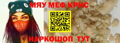 мефедрон Тара