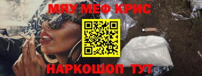 мефедрон Тара