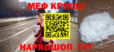 мефедрон Тара