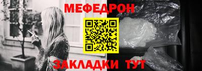 мефедрон Тара