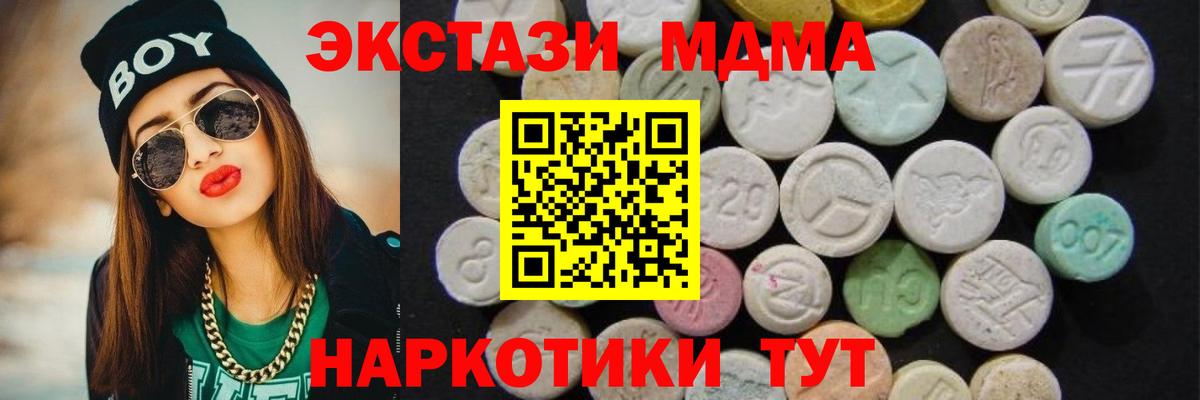 MDMA кристаллы Осинники