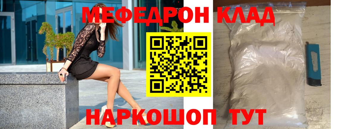Мефедрон  Меф VHQ  Вход с VPN  Мефедрон  Осинники  Меф мука 