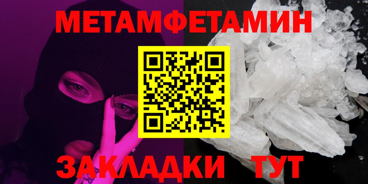 Первитин мет  Вход с VPN  Первитин мет  Осинники 