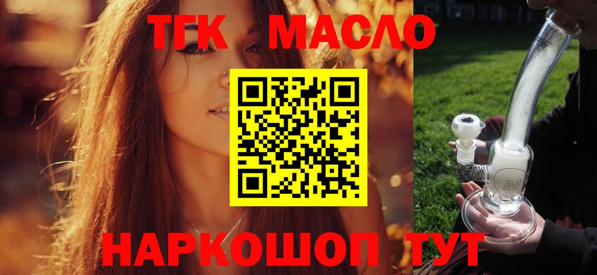 ТГК вейп Осинники