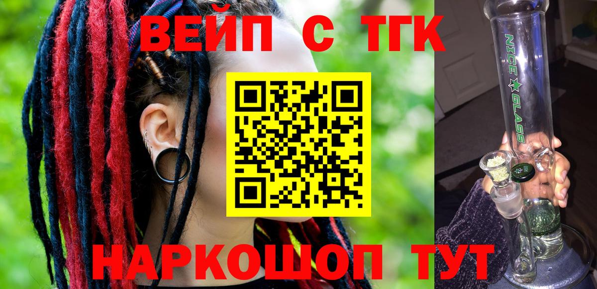 Осинники  ТГК гашишное масло  Вход с VPN  ТГК THC oil 