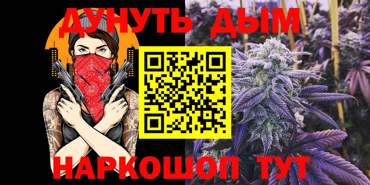 Шишки марихуана Bruce Banner Осинники